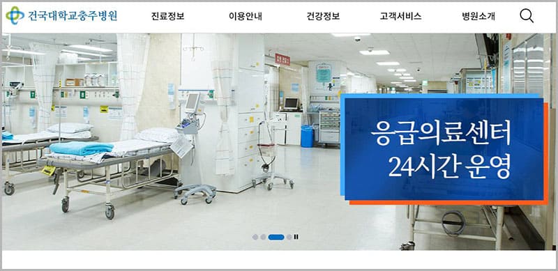 건국대학교 충주병원