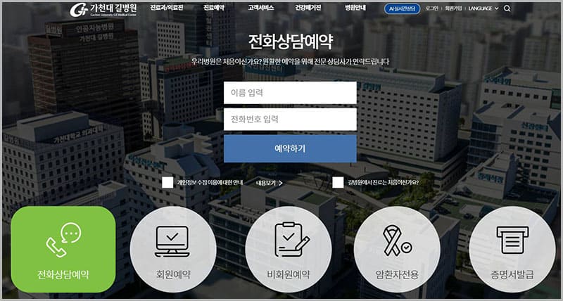 길병원