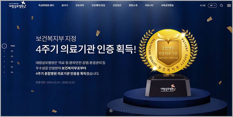 대림성모병원