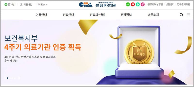분당차병원