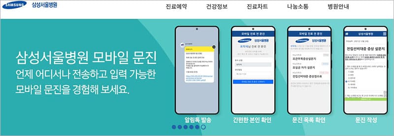 삼성서울병원