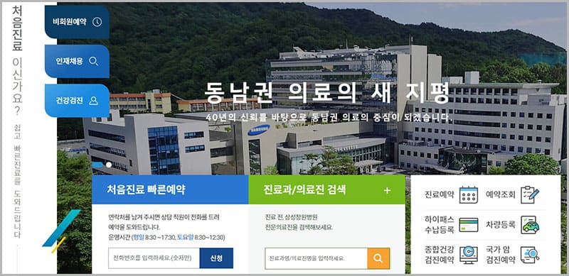 삼성창원병원