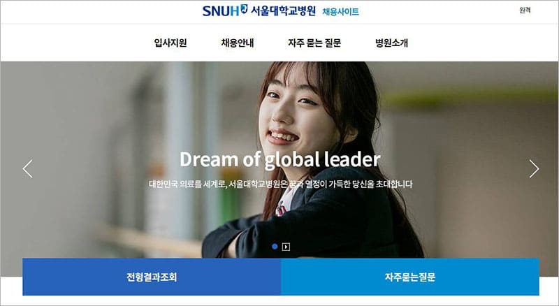 서울대학교병원