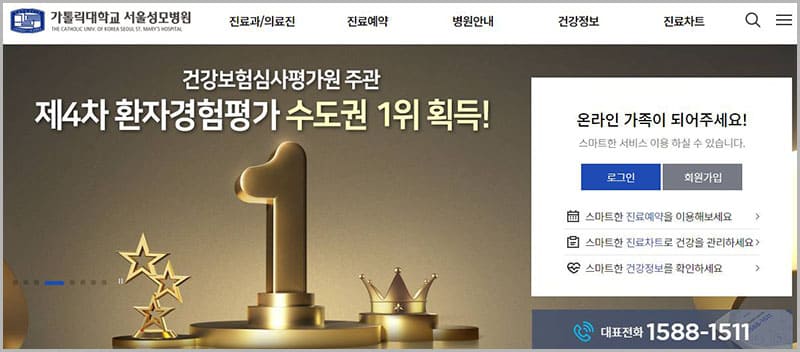 서울 성모병원
