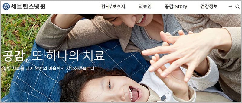 신촌 세브란스병원