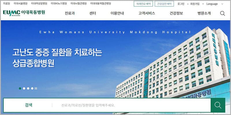 이대목동병원