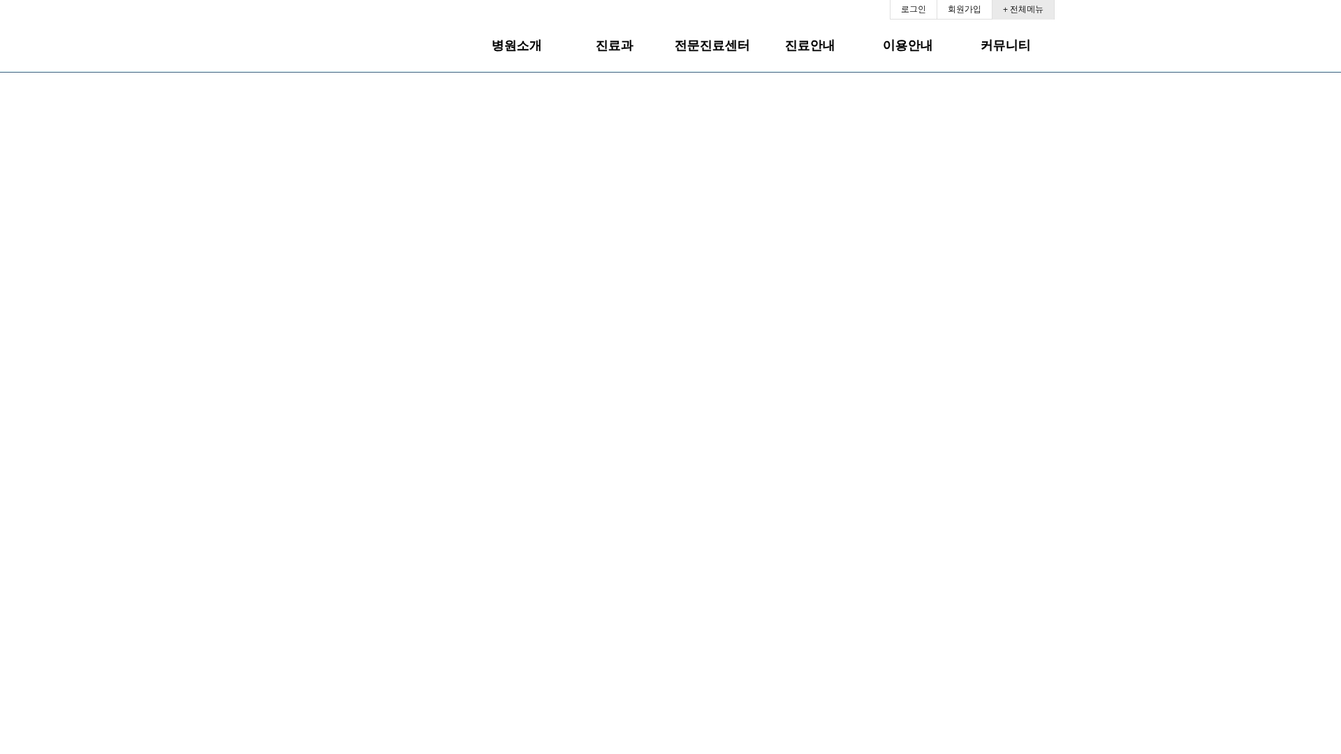 서광병원 홈페이지 화면
